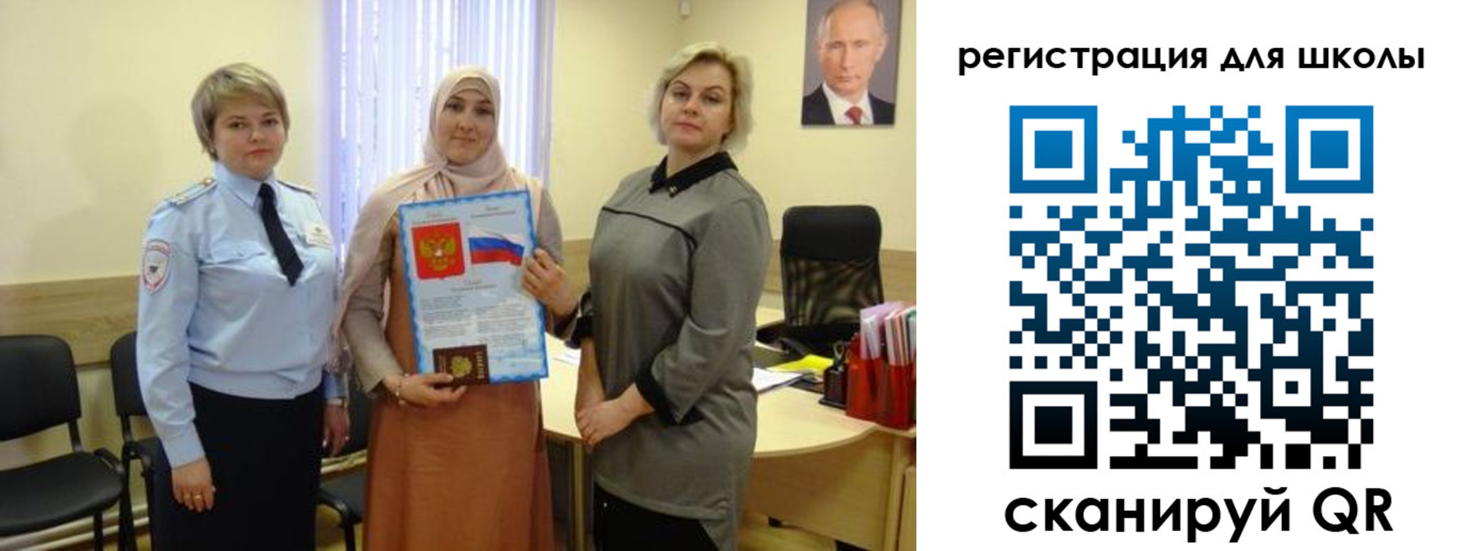 регистрация для дет. сада в Снежногорске