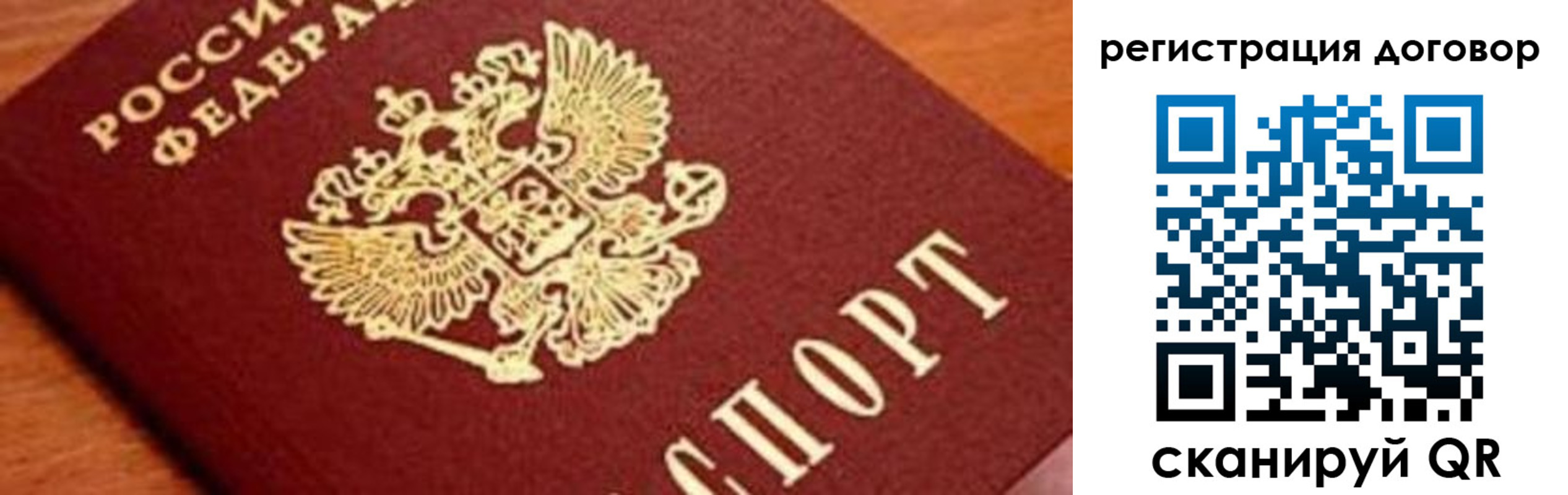 прописка штамп в Снежногорске