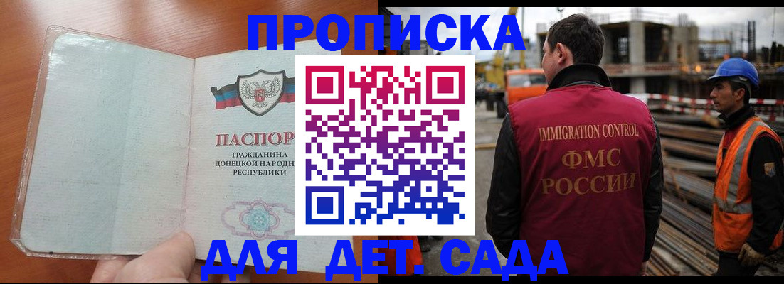 временная регистрация адрес в Снежногорске
