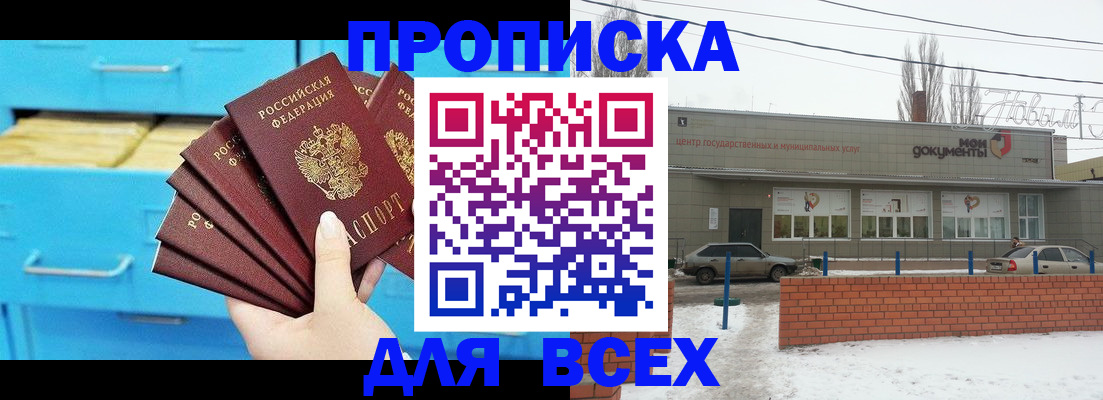 временная регистрация в Снежногорске