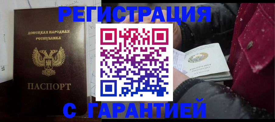 прописка поиск в Снежногорске