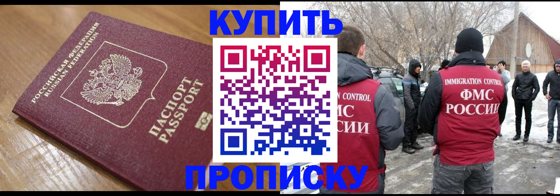временная регистрация гарантия в Снежногорске